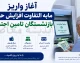 آغاز واریز مابه التفاوت افزایش حقوق بازنشستگان تامین اجتماعی | زمان پرداخت معوقات حقوق بازنشستگان تامین اجتماعی مشخص شد | آخرین جزئیات واریز مابه التفاوت افزایش حقوق بازنشستگان