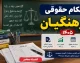 احکام حقوقی فرهنگیان ۱۴۰۵؛ آخرین خبر از صدور احکام جدید معلمان و افزایش حقوق + جزئیات رتبه بندی و معوقات