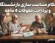 صدور احکام متناسب سازی بازنشستگان و پرداخت معوقات ۴ ماهه؛ آخرین اخبار و جزئیات کامل+ جدول خلاصه وضعیت احکام متناسب سازی و معوقات بازنشستگان