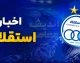آخرین اخبار استقلال امروز پنجشنبه ۵ شهریور ۱۴۰۵؛ از بازگشت رستم آشورماتوف و فراخوان رضاییان تا تبرئه احتمالی یاسر آسانی و وصول ۸۰۰ هزار دلاری