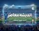 تمرینات پرشور استقلال با پوست‌اندازی؛ مذاکره مثبت با رضاییان، تکذیب خواهرخواندگی با افغانستان