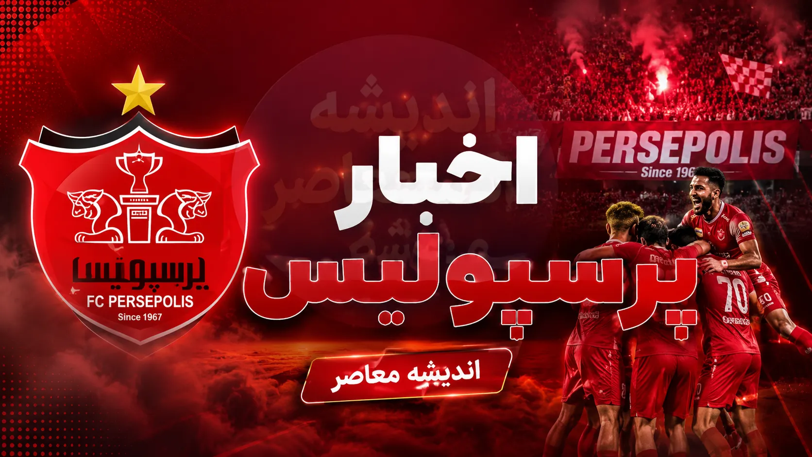 پرسپولیس با دو گل محبی و عمری، شمس‌آذر را در قزوین شکست داد؛ شروع طوفانی سرخ‌پوشان با گلزنی خریدهای جدید