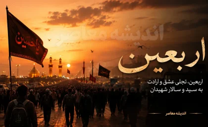 زیارت وداع اربعین؛ متن کامل و ترجمه + راهنمای خواندن در روز بیستم صفر برای زائران