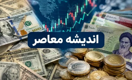 قیمت دلار و قیمت یورو امروز پنجشنبه ۲۹ مرداد ۱۴۰۵ اعلام شد / آخرین تغییرات قیمت دلار و قیمت یورو در بازار آزاد + جدول قیمت دلار و قیمت یورو در مرکز مبادله