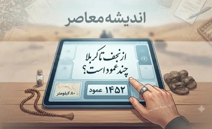 از نجف تا کربلا چند عمود است؟ | تعداد دقیق عمودهای مسیر پیاده روی اربعین | فاصله هر عمود تا حرم امام حسین (ع) و راهنمای زائران
