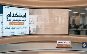 استخدام بانک ها در ۱۴۰۵ | آخرین شرایط ثبت نام آزمون استخدامی بانک ها، رشته های مورد نیاز و زمان جذب نیرو