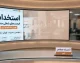 استخدام بانک ها در ۱۴۰۵ | آخرین شرایط ثبت نام آزمون استخدامی بانک ها، رشته های مورد نیاز و زمان جذب نیرو
