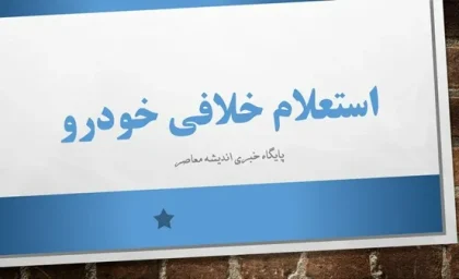 استعلام خلافی خودرو با پلاک؛ ۳ روش سریع و رسمی برای مشاهده و پرداخت جریمه‌ها