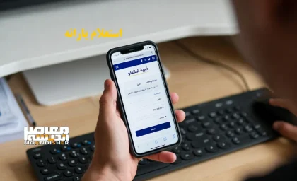 سامانه‌های رسمی یارانه وزارت رفاه؛ از «حمایت» برای دهک‌بندی تا «سیمین» برای مدیریت حساب بانکی
