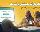 استعلام یارانه معیشتی با کد ملی ۱۴۰۵ | مشاهده وضعیت یارانه، دهک بندی و اعتراض به قطع یارانه
