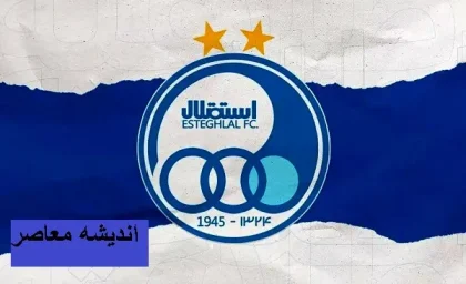 ترکیب احتمالی استقلال مقابل فولاد اعلام شد؛ غیبت ۳ بازیکن کلیدی و تغییرات در خط دفاعی در آستانه دربی