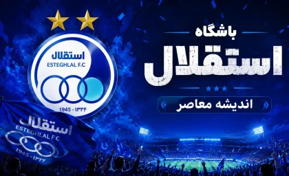 ترکیب استقلال مقابل فولاد اعلام شد؛ ترکیب ۱۱ نفره آبی ها در هفته چهارم لیگ برتر + ساعت بازی و جزئیات دیدار