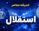 نازون برمی‌گردد؟ مهاجم استقلال با قلب آبی همه را غافلگیر کرد + جزئیات / استوری جنجالی داکنز نازون؛ آیا مهاجم خارجی دوباره پیراهن استقلال را می‌پوشد؟ / نازون هنوز دلش با استقلال است؛ ماجرای قلب آبی و احتمال بازگشت مهاجم خارجی