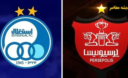 آخرین اخبار استقلال و پرسپولیس امروز شنبه ۲۴ مرداد؛ برد استقلال با چهار گل، آغاز کار پرسپولیس در قزوین و احکام کمیته وضعیت