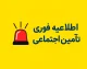 اطلاعیه سازمان تامین اجتماعی؛ از صدور احکام ۱۴۰۵ و افزایش ۶۰ درصدی حقوق تا معوقات بلاتکلیف بازنشستگان