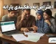 اعتراض به دهکبندی و قطع یارانه از طریق سامانه جدید hemayat.sfara.ir + آموزش کامل استعلام با کد ملی و جداسازی یارانه