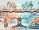 جدیدترین خبر از افزایش حقوق مستمری بگیران تامین اجتماعی ۱۴۰۵ | معوقات افزایش حقوق از شهریور پرداخت می شود؟