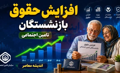 آخرین خبر از ترمیم مجدد حقوق و متناسب سازی بازنشستگان در ۱۴۰۵؛ مجلس دوباره وارد میدان شد