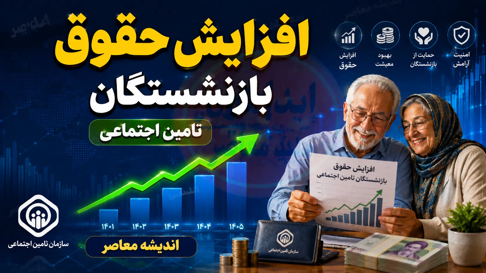 خبر خوش برای کارمندان و فرهنگیان؛ افزایش سنوات محاسبه مستمری منتفی شد؟ جزئیات آخرین تصمیم درباره فرمول حقوق بازنشستگی در ۱۴۰۵