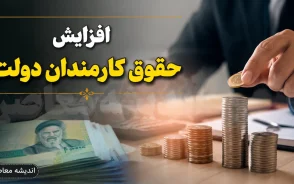 اضافه حقوق مستمری بگیران تامین اجتماعی کی واریز میشود؟ | آخرین خبر از زمان پرداخت مابه‌التفاوت حقوق بازنشستگان ۱۴۰۵