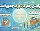 افزایش رقم کالابرگ جدی است؟ از قول تا عمل فاصله