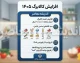 مبلغ دقیق کالابرگ مرداد 1405 اعلام شد | اعتبار یک میلیون تومانی کالابرگ برای هر نفر | زمان شارژ کالابرگ الکترونیکی مرداد ۱۴۰۵