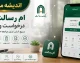 راهنمای گام به گام درخواست وام بانک رسالت در ۱۴۰۵؛ از افتتاح حساب تا دریافت تسهیلات ۵۰۰ میلیونی