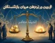 اولویت در پرداخت معوقات بازنشستگان؛ چه کسانی زودتر پول خود را می‌گیرند؟+ جدول شاخص‌های اولویت‌بندی در پرداخت معوقات و وام‌های بازنشستگان