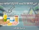 کالای جدید وارد سبد کالابرگ شد؛ جزئیات اقلام مشمول کالابرگ مرداد ۱۴۰۵ و زمان استفاده از اعتبار