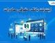 اینترنت بانک حقوقی صادرات ۱۴۰۵ | ورود به سامانه bib.bsi.ir و خدمات جدید اینترنت بانک حساب های حقوقی و مشترک