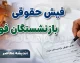 فیش حقوقی بازنشستگان فولاد؛ راهنمای کامل ورود به سامانه + آموزش تصویری