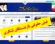 فیش حقوقی بازنشستگان لشکری؛ راهنمای کامل دریافت از سامانه ساتا