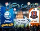 بازی بعدی استقلال چه زمانی است؟ | ساعت بازی استقلال و نساجی امروز ۲۷ مرداد ۱۴۰۵ + ترکیب و جزئیات کامل