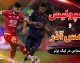 بازی پرسپولیس و شمس آذر امروز شنبه ۲۴ مرداد ۱۴۰۵؛ از ساعت و ورزشگاه تا ترکیب احتمالی و آخرین وضعیت دو تیم