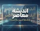 فعالیت بانک‌ها امروز چهارشنبه ۱۴ مرداد ۱۴۰۵؛ تعطیلی در برخی استان‌ها و فعالیت عادی در تهران