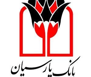 وام بانک پارسیان ۱۴۰۵؛ انواع تسهیلات، شرایط دریافت، سامانه غیرحضوری «پارس وام» و نحوه ثبت نام