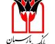 وام بانک پارسیان ۱۴۰۵؛ انواع تسهیلات، شرایط دریافت، سامانه غیرحضوری «پارس وام» و نحوه ثبت نام