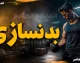 بدنسازی اصولی چیست؟ | بهترین برنامه بدنسازی برای عضله سازی و چربی سوزی؛ از تمرین و تغذیه تا اشتباهات رایج