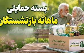 بسته حمایتی ماهانه بازنشستگان | تکلیف جدید مجلس به دولت برای پرداخت بسته حمایتی به بازنشستگان و مستمری بگیران + جزئیات