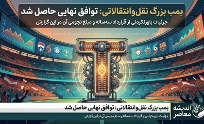 مقصد تازه برای بمب نقل و انتقالات پرسپولیس؛ سعید صادقی به آلومینیوم اراک پیوست