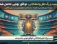 مقصد تازه برای بمب نقل و انتقالات پرسپولیس؛ سعید صادقی به آلومینیوم اراک پیوست
