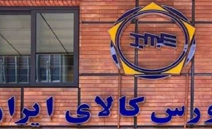آمار معاملات فیزیکی بورس کالا در روزهای اخیر؛ ارزش ۸ همتی بازار مشتقه و مالی و عرضه‌های ۸۱۷ هزار تنی