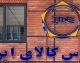 آمار معاملات فیزیکی بورس کالا در روزهای اخیر؛ ارزش ۸ همتی بازار مشتقه و مالی و عرضه‌های ۸۱۷ هزار تنی