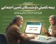 بیمه تکمیلی بازنشستگان تامین اجتماعی ۱۴۰۵ | جزئیات قرارداد جدید، مبلغ حق بیمه، بسته پایه و طلایی و تعهدات درمانی