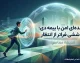 بیمه دی ۱۴۰۵؛ از بیمه‌نامه‌های شخص ثالث و بدنه تا شرایط، نرخ‌ها و تخفیف‌های ویژه