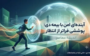 بیمه دی ۱۴۰۵؛ سامانه بیمه دی، بیمه تکمیلی، پیگیری خسارت و آخرین اخبار