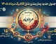 کالابرگ مرداد ۵ شهریور شارژ می‌شود؛ این کد را از دست ندهید + شرایط مهم / اگر پیامک احراز سکونت گرفته‌اید، این ۲ کار را انجام دهید تا کالابرگ شارژ شود / کد دستوری شارژ کالابرگ مرداد اعلام شد؛ مشمولان تا این تاریخ فرصت دارند