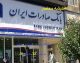 شماره پشتیبانی ۲۴ ساعته بانک صادرات ۰۹۶۰۲ فعال شد + راهنمای کامل تماس و ثبت شکایت از طریق سایت bsi.ir