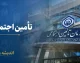 ورود به سامانه تامین اجتماعی از طریق دولت من؛ راهنمای گام‌به‌گام و نکات کلیدی