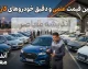 تخمین قیمت خودرو کارکرده در ۱۴۰۵؛ از عوامل موثر تا ابزارهای آنلاین برآورد قیمت